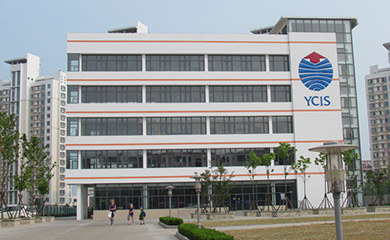 耀中國際學校教學樓.jpg